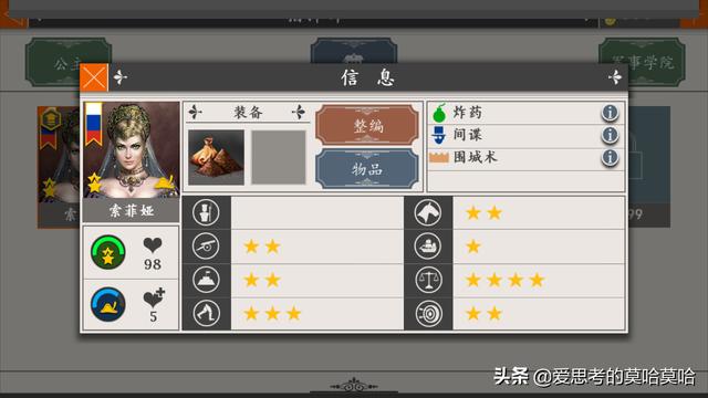 索菲亚公主_索菲亚公主与秘宝之书攻略