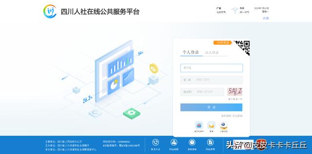 劳动保障信息网登录，劳动保障信息网登录网址