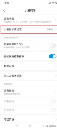 [小爱同学怎么设置]小爱同学怎么设置？
