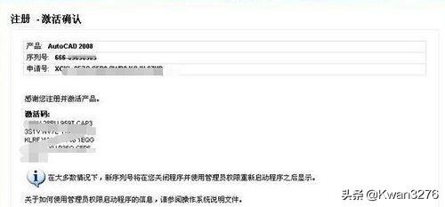 autocad2008破解版-autocad2008破解版安装教程