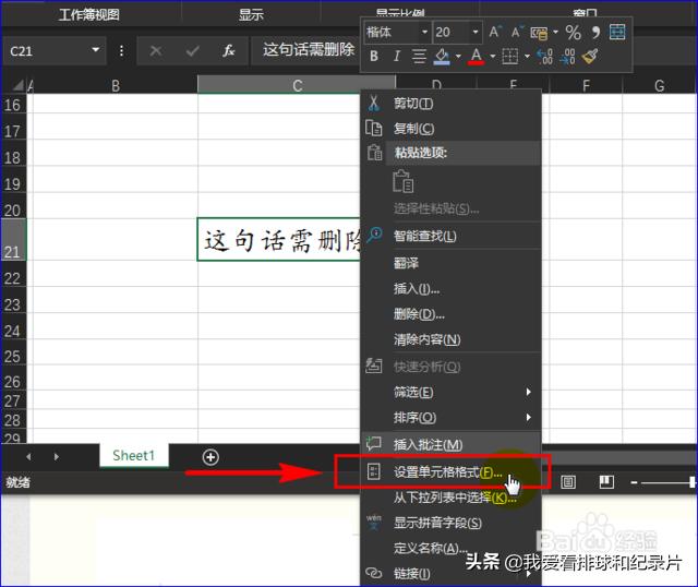 怎么加横线(excel怎么加横线)