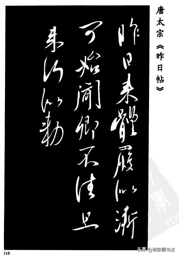 怎样看得懂行书字体