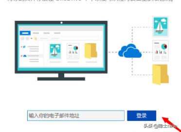 Win10怎么开启OneDrive文件存储-onedrive文件怎么打开