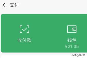 [微信收付款]微信里的收付款是什么意思？