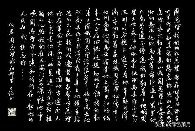 如何练草书毛笔书法字体