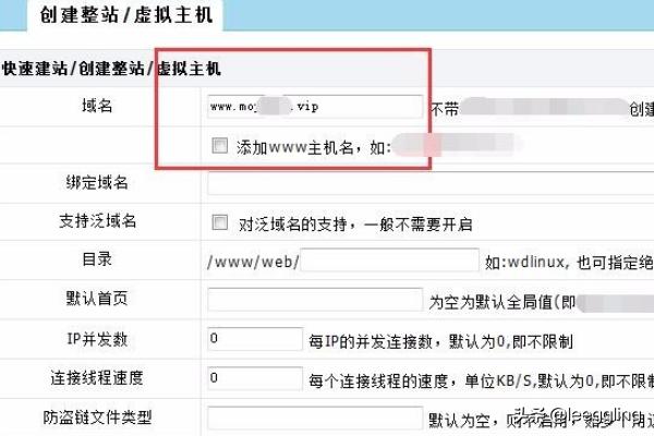 免费搭建网站绑定域名
