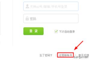 腾讯qq注册-腾讯qq注册账号免费申请
