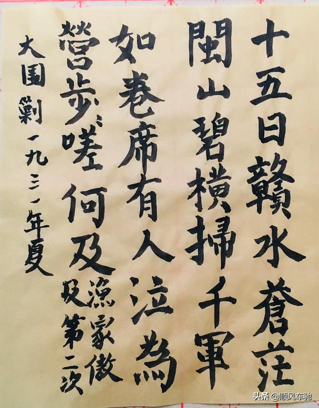 快速练好楷书字体