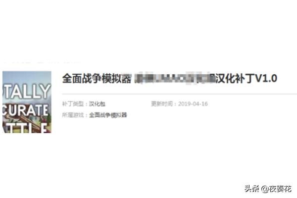 全面战争模拟器中文版下载 全面战争模拟器中文版
