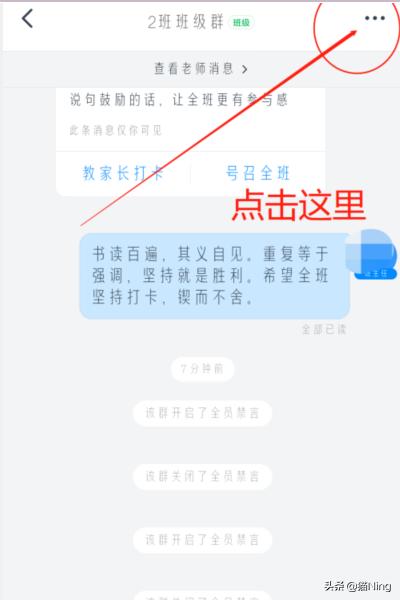 微信群聊如何禁言微信群聊如何禁言某个人