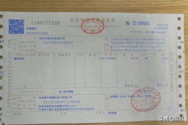 防伪开票-