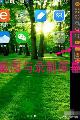怎么通过电脑控制手机打游戏