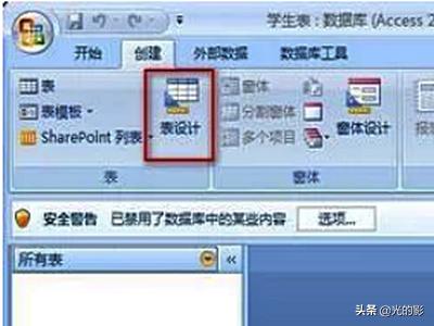 access数据库教程（access数据库教程第二版答案）
