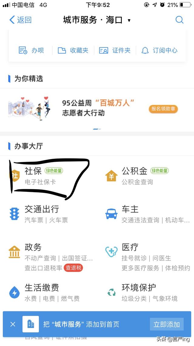 怎么查已交的养老保险，怎么查已交的养老保险记录