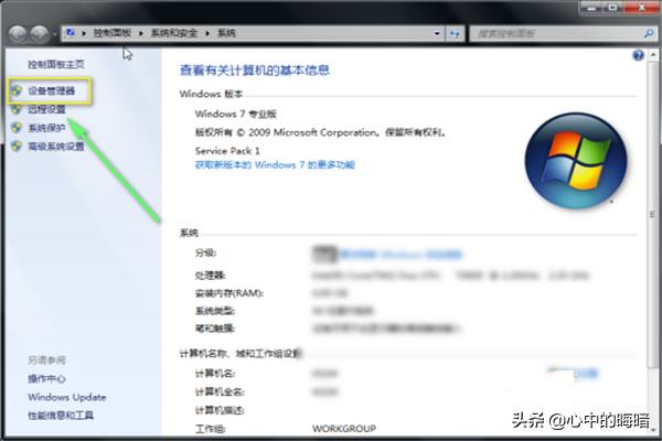 Win7如何更新驱动程序-win7如何更新驱动程序软件