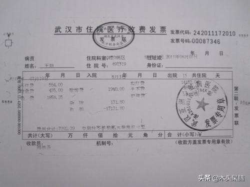 医保报销制度发票遗失怎么办 住院发票丢失,医保能不能报销?如何补办发票？