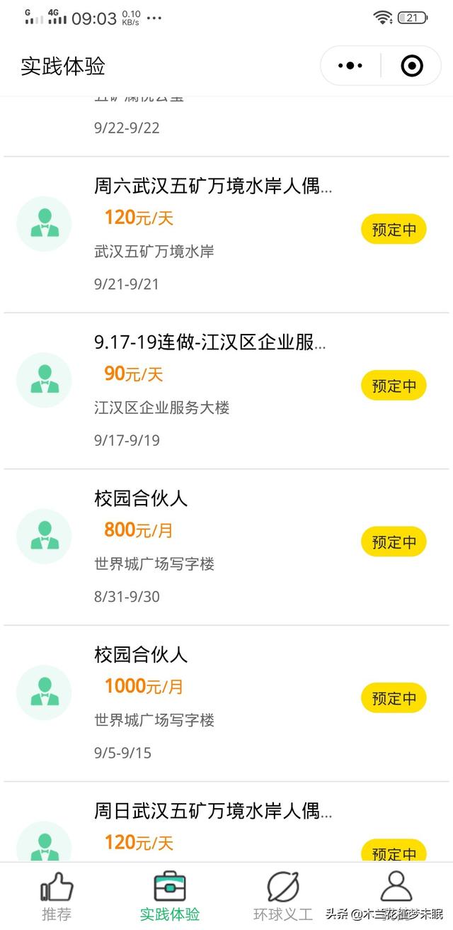 武汉app开发公司