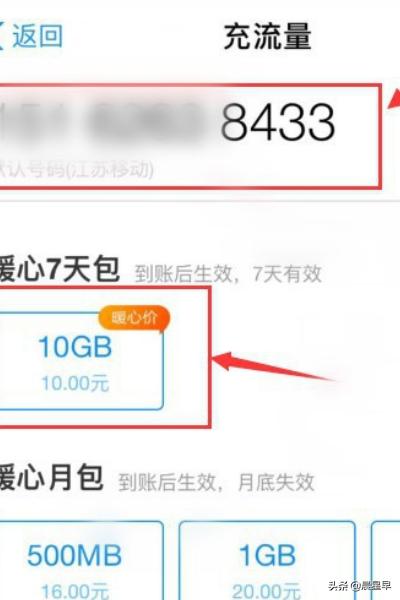 怎么充值流量（手机发短信订流量的步骤是什么？）
