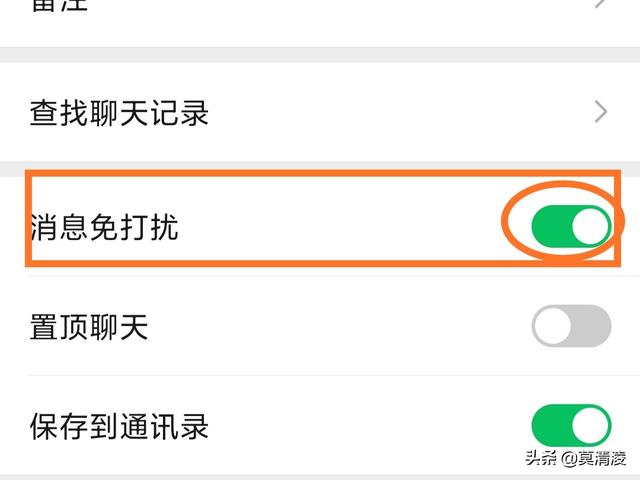 玩王者荣耀怎么设置微信免打扰