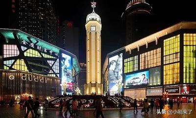 重庆这个怎么样