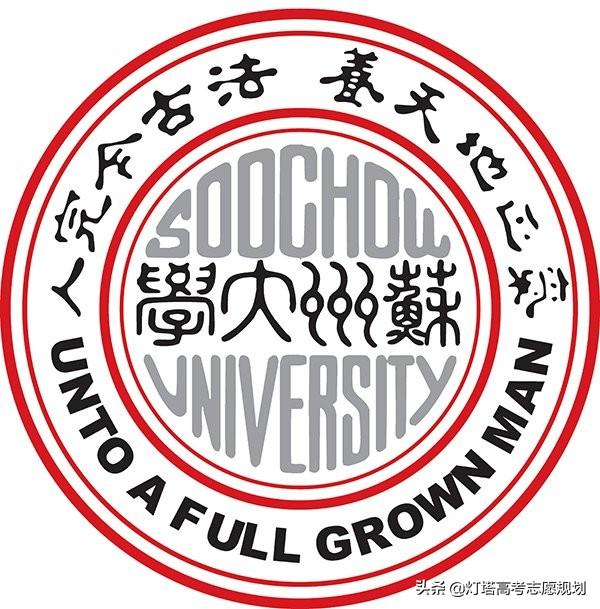 苏州大学怎么样 （苏州大学怎么样全国排名）