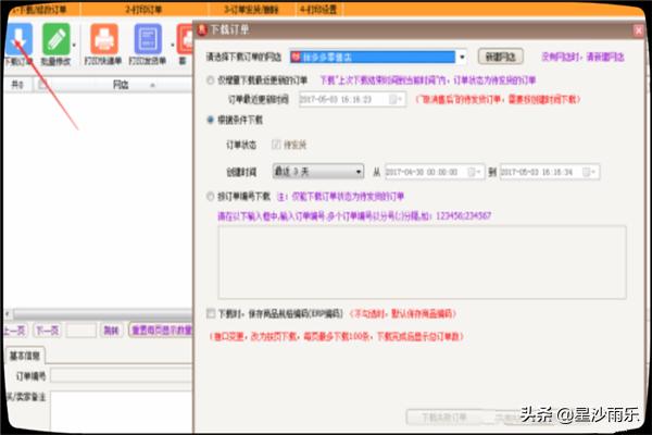 打单电脑配置