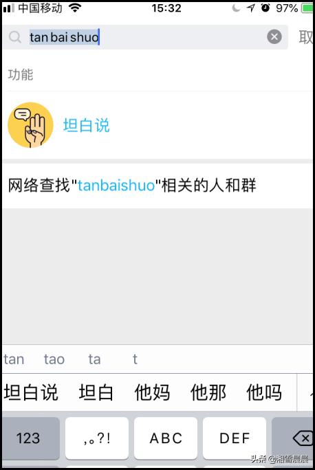 坦白说查看器怎么用 坦白说查看器-第1张图片-随然AIR主题