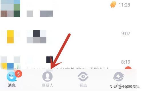 英雄联盟qq推荐好友英雄联盟qq推荐好友怎么开启