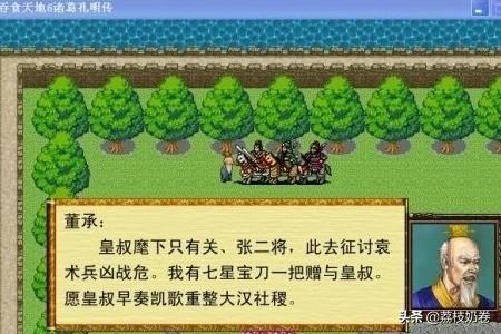 吞食天地6图文攻略 吞食天地图文攻略流程  第5张