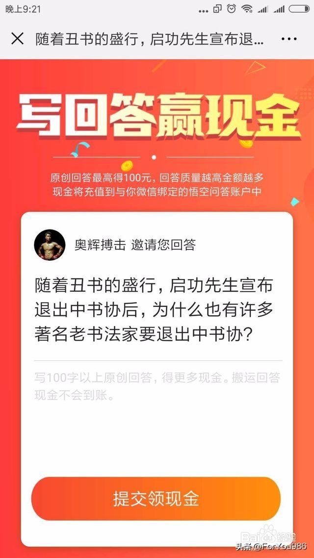 什么样的app可以发表自己的文章，并通过自己发表的文章赚钱