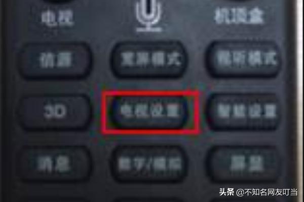 联想电视怎么看直播电视节目？：联想电视