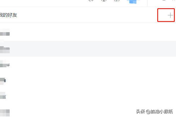 钉钉如何加别人为好友