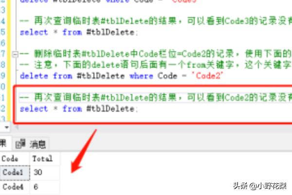 简单了解SQL常用删除语句原理区别-sql三种删除语句的区别