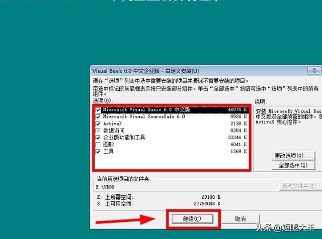 vb6.0企业版-win10怎么安装vb6.0，win10安装不上vb6.0怎么办？