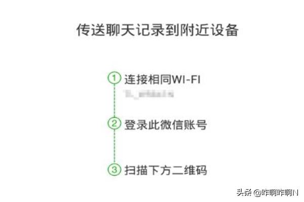 怎么让微信消息同步到另一部手机,怎么让微信消息同步到另一部手机里