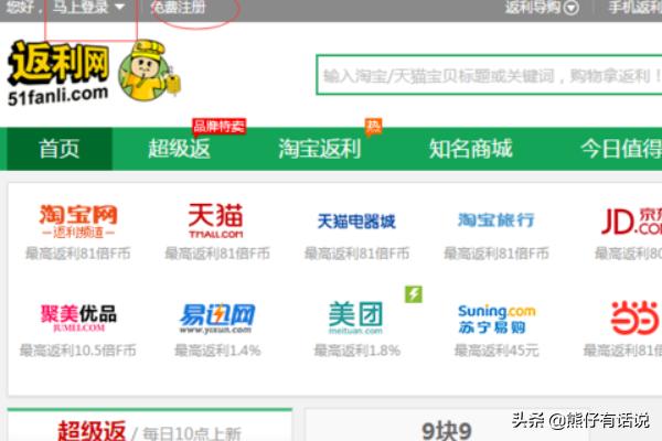 怎么淘宝返利(淘宝返利怎么返)