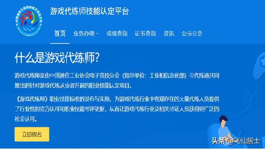 用哪个网站可以做游戏代练，用哪个网站可以做游戏代练兼职