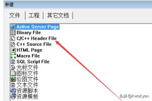 VC6.0创建C++程序操作步骤-vc6.0创建c语言程序