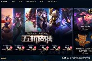 [怎么购买英雄联盟皮肤]lol限定皮肤怎么购买？