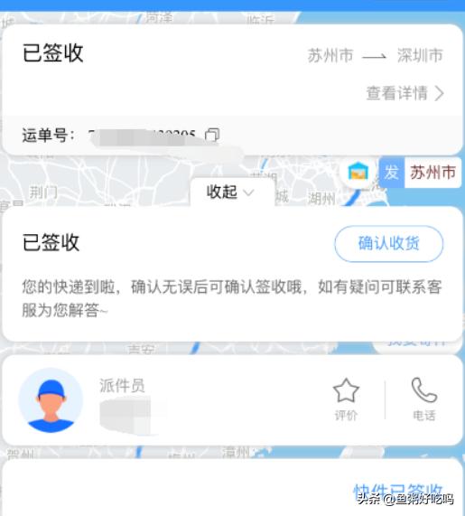 中通快递怎么看单号，中通快递怎么看单号信息