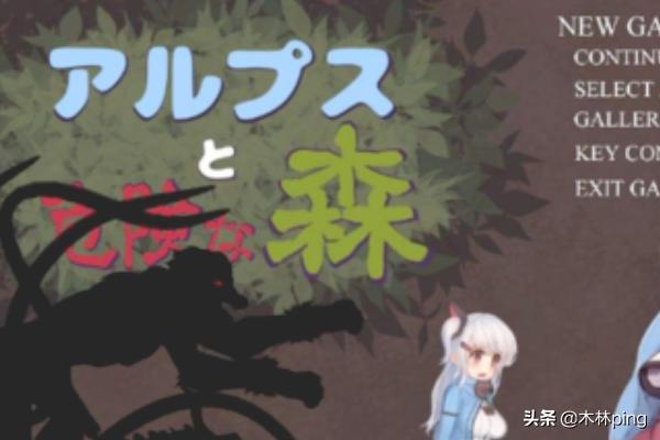 危险森林怎么重玩