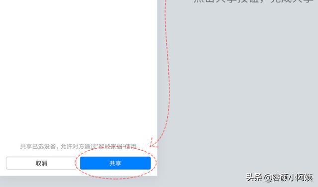 海雀AI全景摄像头如何进行分享