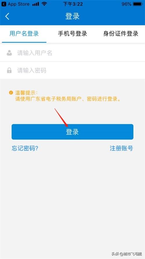 创新科技应用，广东省国家税务局网建设信息安全防护体系，税务 科技创新