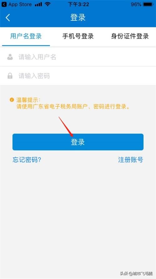 广东税务app广东税务app官方下载