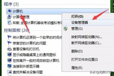 win7系统怎么开启显卡硬件加速-win7系统怎么开启显卡硬件加速功能