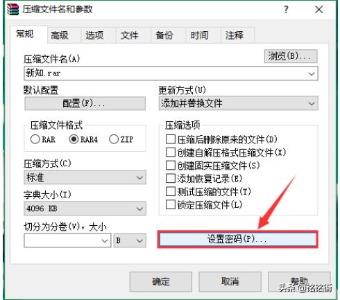 压缩包加密-压缩包加密码怎么设置