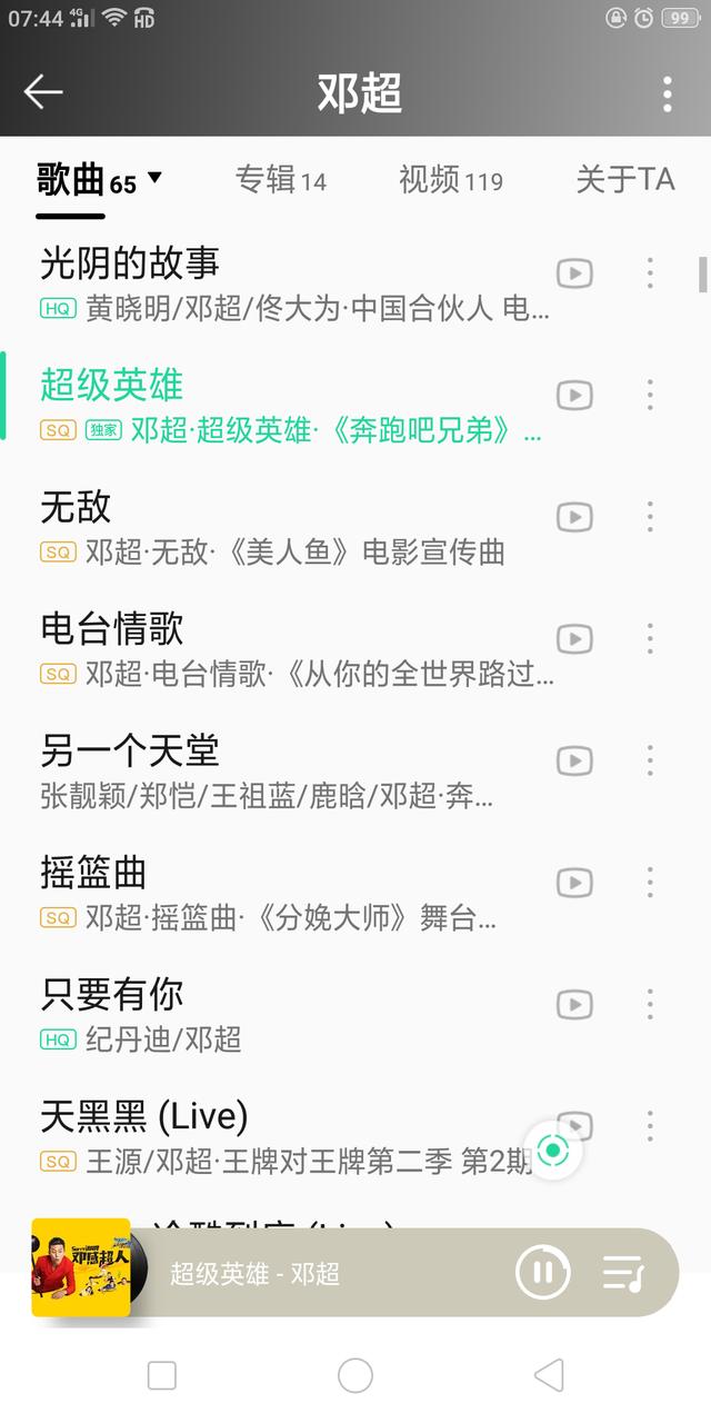 参加过跑男的男歌手