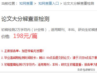 知网查重（知网查重入口是哪个？）
