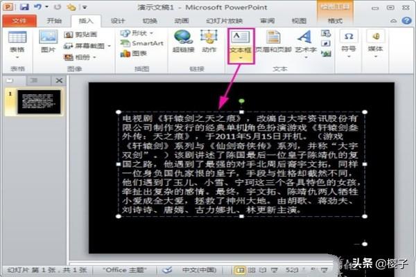 视频片头怎么加主题？：视频片头