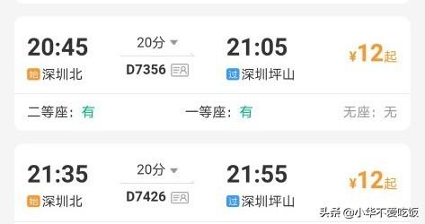 新疆到深圳高铁路线，新疆到深圳高铁路线图
